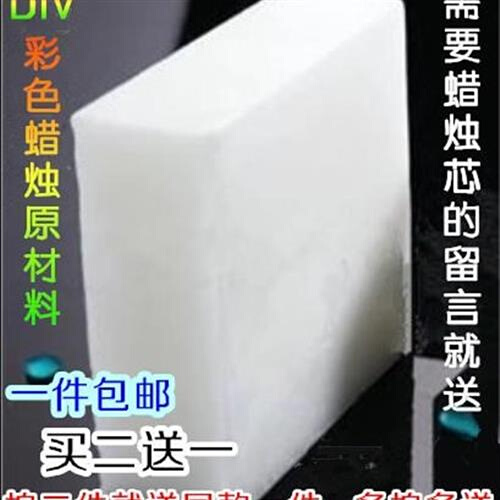 diy蜡块硬脂酸250克整块石蜡家用固体工业蜡方块腊蜡染用白蜡密