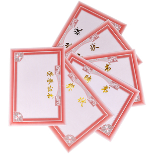 烫金荣誉证书内芯打印排版制作A4聘书结业奖状纸证书内页纸订定做