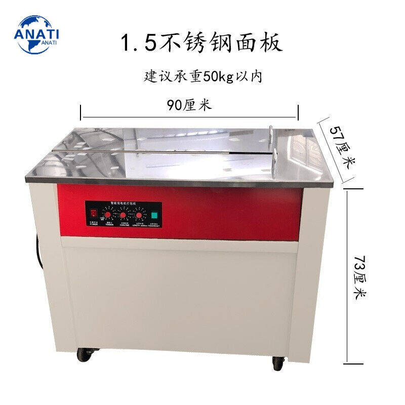 智能双电机打包机半自动水果纸箱热熔捆扎机包装机双电机高台不阿