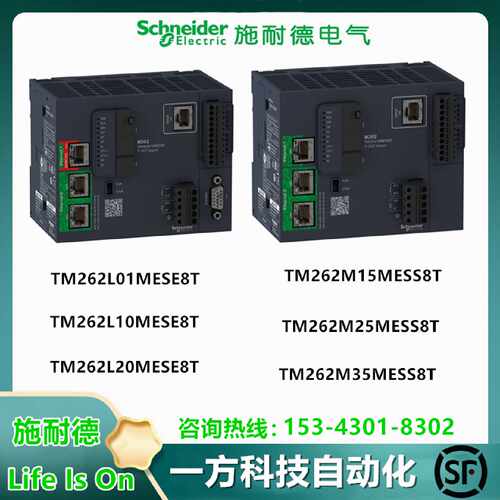 议价TM262M15MESS8T施耐德运动控制器TM262M15 25 35 L01 10 20ME