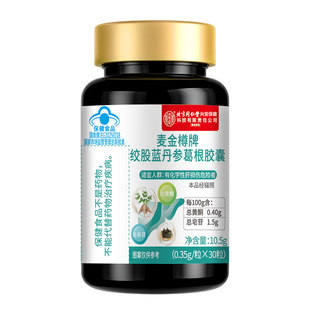 护肝片胶囊正品养肝排毒男士女性补肝水飞蓟官方旗舰店葛根灵芝茶
