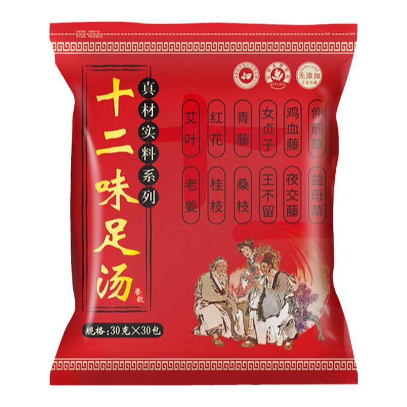 十二味泡脚包草本足浴包去湿气助眠艾叶生姜中药老姜红花足浴包