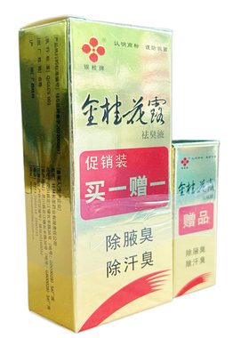 银桂牌桂花露祛臭液金桂花露腋臭