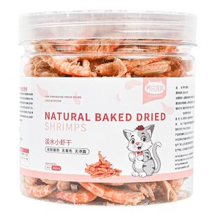 冻干猫零食小虾干淡水虾干宠物猫粮补钙成幼猫零食营养增肥发鳃