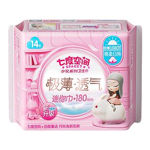 【长效抑菌】七度空间卫生巾180mm极薄迷你姨妈巾官方旗舰店正品