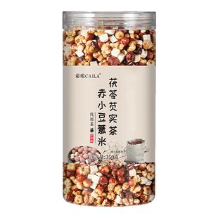 炒熟芡实赤小豆薏米非祛湿气茶茯苓瓶装茶脾胃独立小袋免煮泡水喝