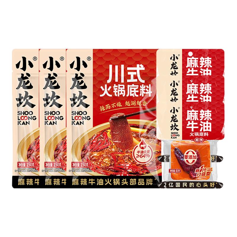 小龙坎川式牛油火锅底料正宗旗舰店重庆火锅料四川麻辣烫冒菜调料