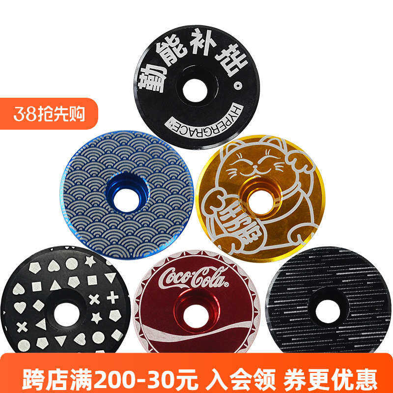 自行车碗组盖山地车公路车前叉吊顶盖把立盖彩色碗组盖前叉管口盖