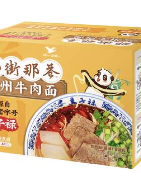 统一速食面兰州牛肉面