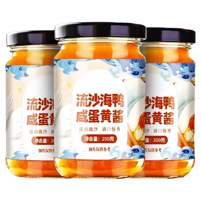 正宗红心海鸭咸蛋黄酱滋油流沙