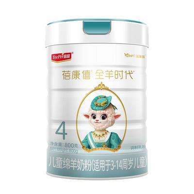 蓓康僖启铂儿童成长配方绵羊奶粉4段3-6岁以上800g小学生高钙奶粉