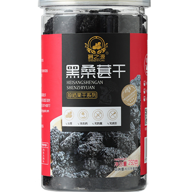 枣乐趣新货桑葚干礼盒装批发团购