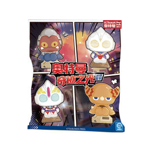 Suplay奥特曼奇迹之光迷你盲袋迪迦奥特曼潮玩创意摆件新年礼物