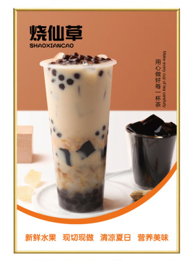 奶茶店海报挂画KT展板墙面装饰