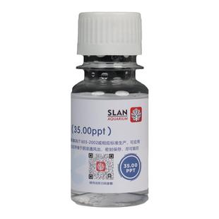 珊蓝海洋电子盐度计校准液标准盐水35PPT海水标准盐度校正液