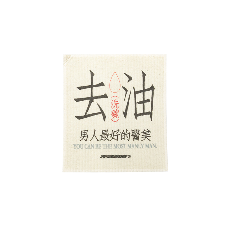 左咸敦道姜妍同款压缩木浆棉不沾油魔力擦厨房刷锅抹布洗碗洗碗巾