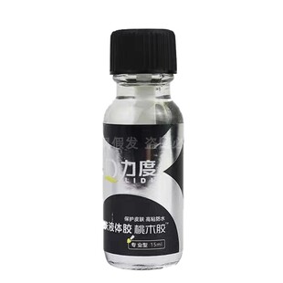 假发胶水生物蛋白桃木胶皮肤专用织发补发义乳液体胶水防水防汗