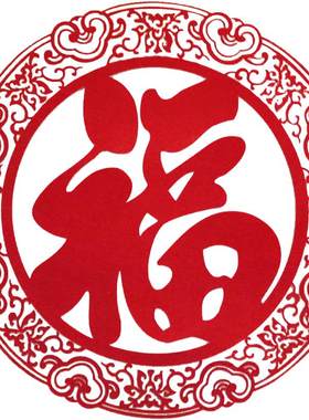 春节用品中国风定制马年福字贴