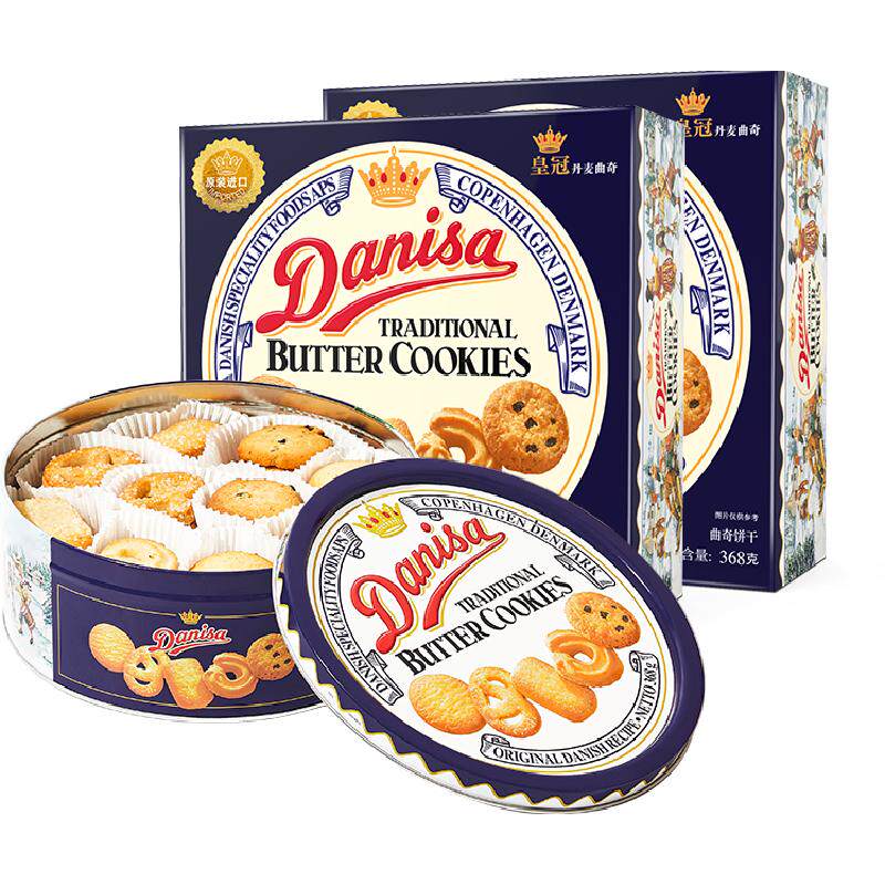 danisa皇冠丹麦曲奇饼干368g*2盒休闲零食礼盒送礼物礼品