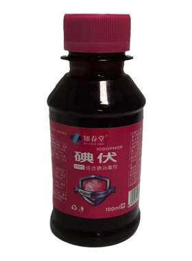 瓶装100m家用消毒擦伤碘伏