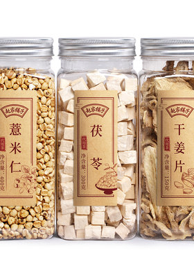 赵家铺子干姜丝片茯苓薏仁陈皮