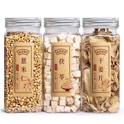 赵家铺子干姜丝片茯苓薏仁陈皮
