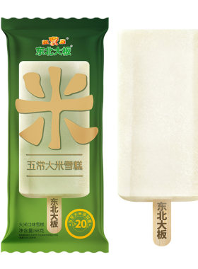 东北大板20支经典组合系列