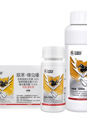 刺择22%联苯噻虫嗪飞虱白粉虱