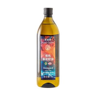 派里奥有机葵花籽油家用食用油煎炸炒煮1升装玻璃瓶高品质烹饪油