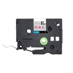 适用兄弟标签机色带12mm9 18 24 36brother标签打印机色带TZe-M921/135/335标签纸黑底哑银底透明底黑字白字