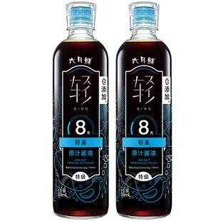 六月鲜轻8克轻盐原汁酱油500ml*2瓶欣和特级酿造生抽0%添加防腐剂