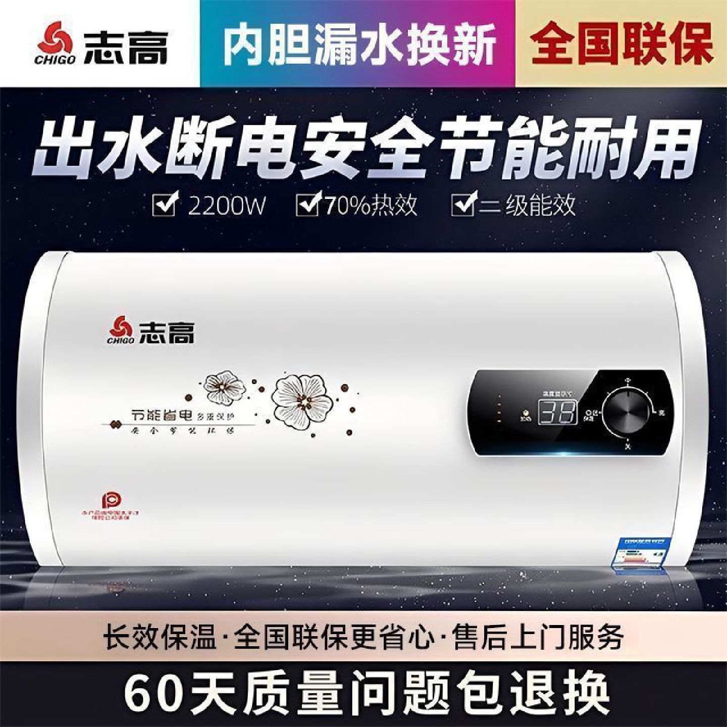 官方店上门安装志高电热水器圆桶洗澡速热储水4050升