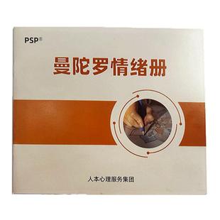 情绪疗愈曼陀罗绘画册线描儿童成人涂色书曼陀罗疗愈画册手绘涂鸦