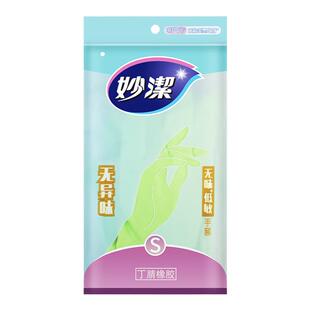 妙洁洗碗手套厨房女家用无味低敏型橡胶乳胶薄款刷洗衣服家务清洁