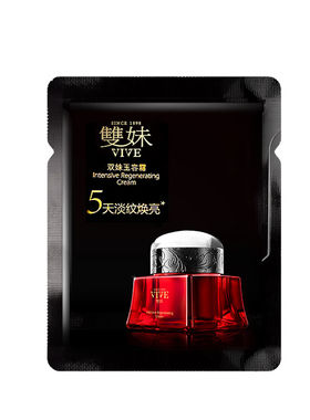 【1元品】双妹玉容霜3.0 淡纹焕亮紧致面霜尝鲜体验装1g