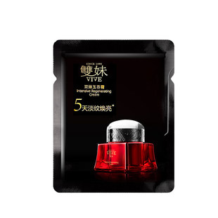 【1元品】双妹玉容霜3.0 淡纹焕亮紧致面霜尝鲜体验装1g