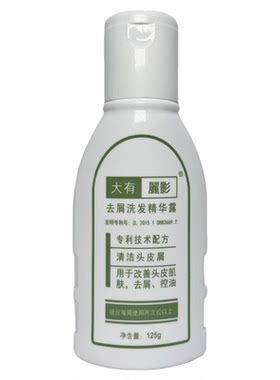 官方正品丽影去屑止痒洗发精华