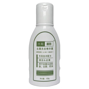 官方正品丽影去屑止痒洗发水控油抗真菌洗发精华露去大块头屑舒缓