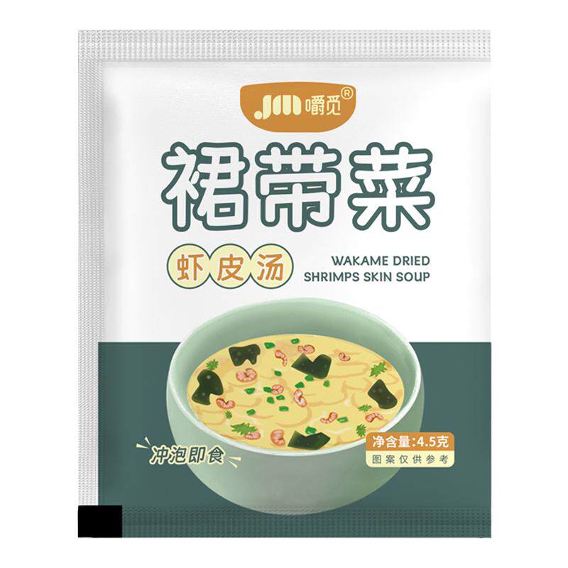 裙带菜虾皮速食汤料包紫菜汤冲泡即食小包海藻汤免煮低脂馄饨汤料