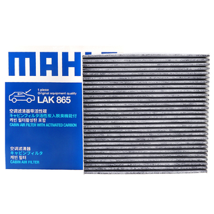 马勒外置空调滤芯LA822适用奥迪Q5 A4L A5 S5保时捷Macan滤清器格