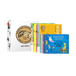 纸贵满堂大师绘本全40册礼盒装大开本 彼得兔 爱的教育父与子全集 大象巴巴 玛德琳 睡前故事 儿童启蒙绘本童话故事绘本
