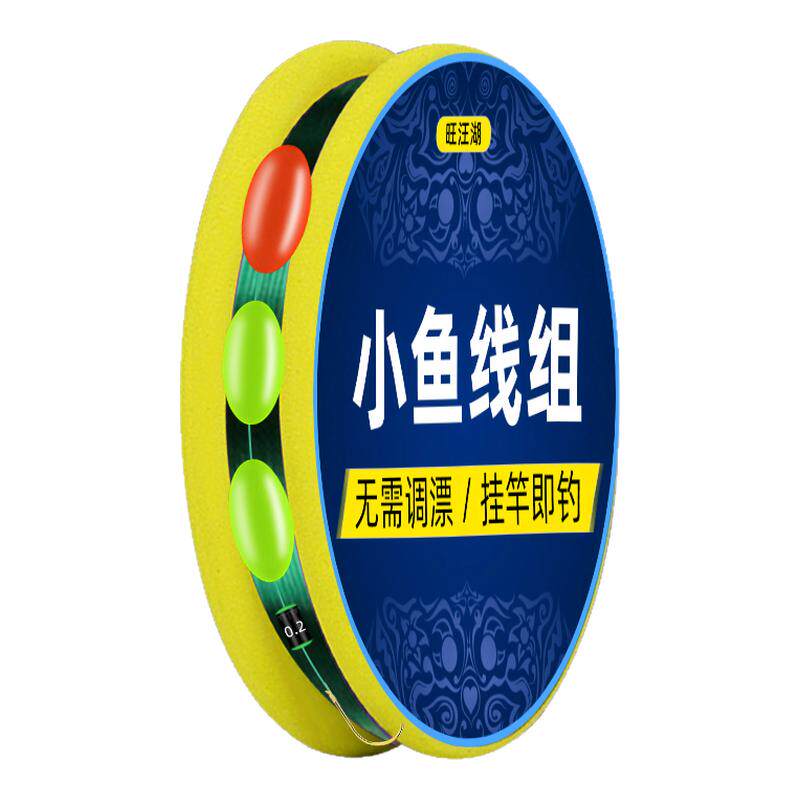 溪流钓线组小鱼小物七星漂主线组