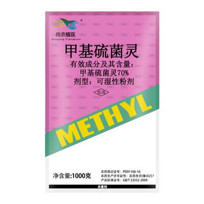 黑星病纹枯病稻瘟病杀菌剂