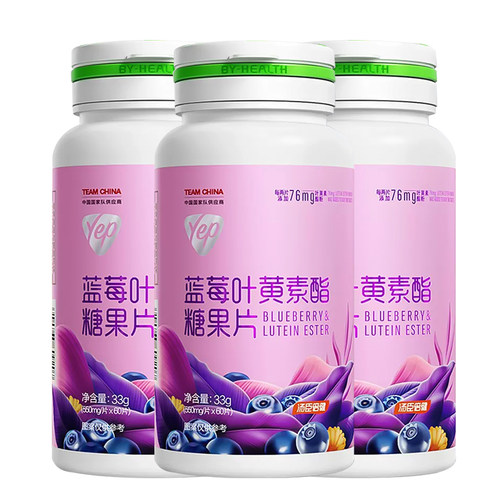 汤臣倍健Yep蓝莓叶黄素儿童成人青少年中老年护眼正品官方旗舰店