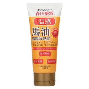 森田药妆-马油护足霜脚跟防裂霜适用于干燥粗糙和龟裂的皮肤100ml