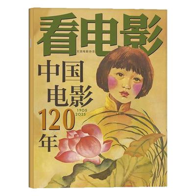 看电影26年1月/抵达2026&沙丘3