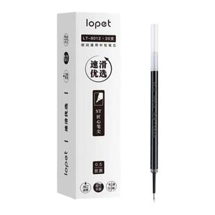 lope乐派笔芯按动中性笔通用替芯大容量st笔尖黑色弹簧原装通用