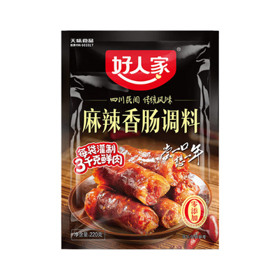 好人家香肠调料四川家用自制腊肠烤肠灌肠调味包特产肠衣麻辣味