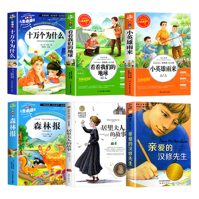 万物复书26春书四年级下册