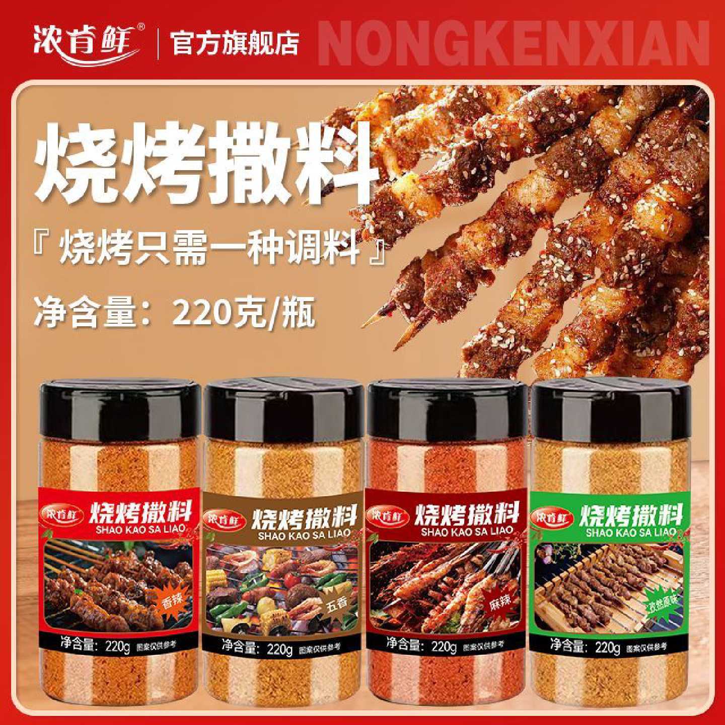空气炸锅调味料烧烤撒料烤肉蘸料腌料孜然粉辣椒粉油炸家用调料粉